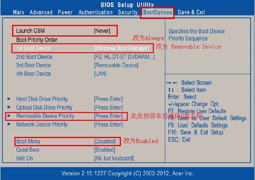 宏基臺(tái)式機(jī)U盤(pán)重裝怎么設(shè)置U盤(pán)啟動(dòng)項(xiàng)