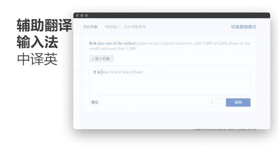 騰訊推出人工智能輔助翻譯，實現(xiàn)實時交互式翻譯