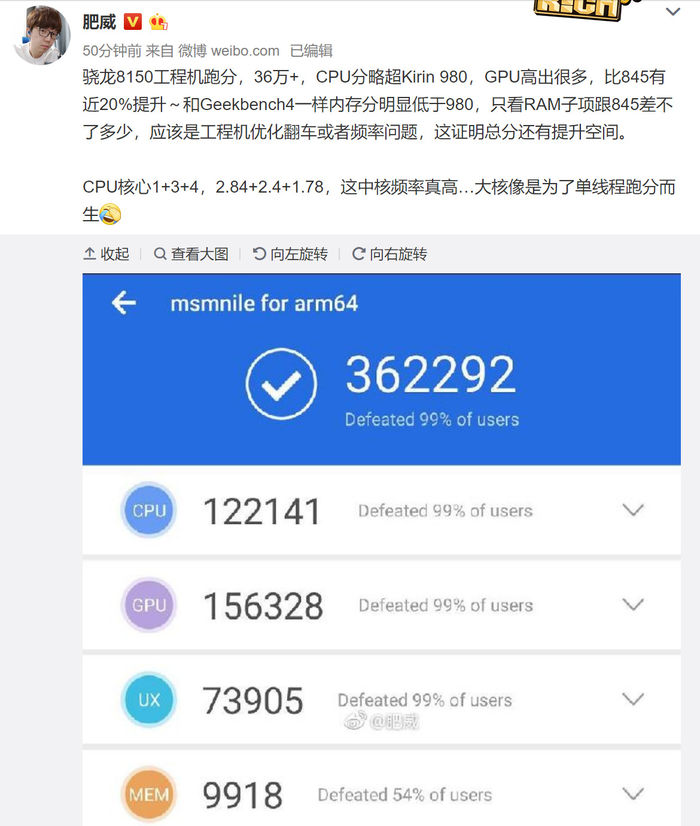 驍龍8150工程機安兔兔跑分曝光，優(yōu)化空間不小