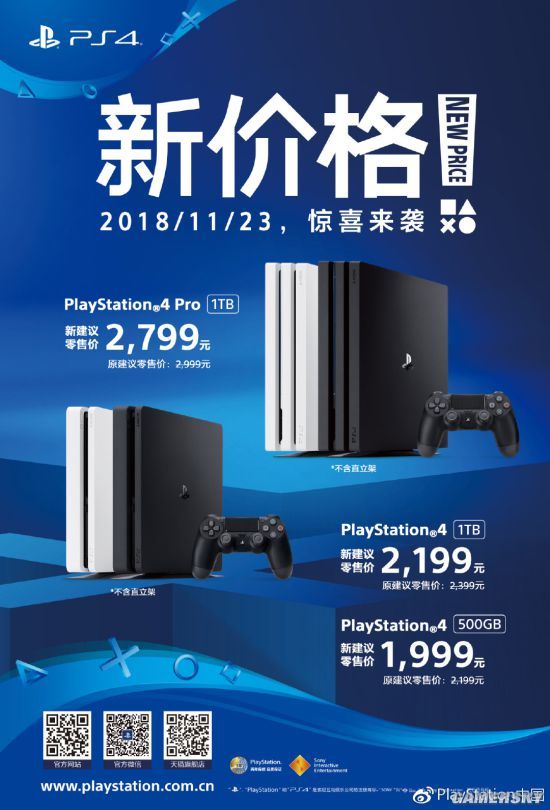 PlayStation中國官宣，國行PS4將永久降價