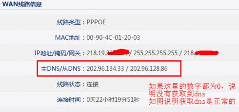 筆記本網(wǎng)絡正常打不開網(wǎng)頁解決教程