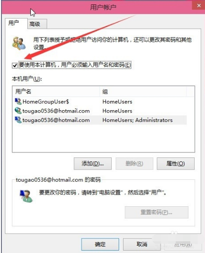 要使用本計算機，用戶必須輸入用戶名和密碼