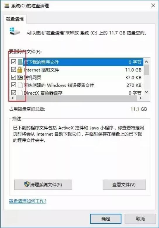 win10系統(tǒng)全面優(yōu)化，讓你的電腦告別龜速