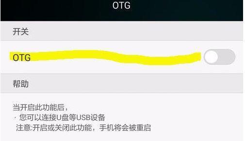 手機其實可以連接U盤，你試過嗎？
