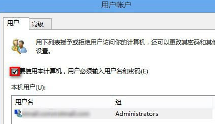 要使用本計算機，用戶必須輸入用戶名和密碼