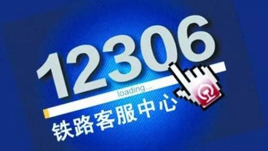 12306：鐵路試點(diǎn)刷碼乘車，車票將無(wú)紙化！
