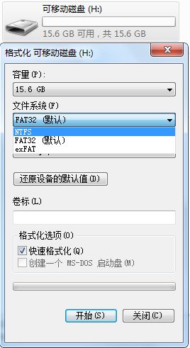 筆記本復(fù)制文件到U盤(pán)提示空間已滿怎么辦