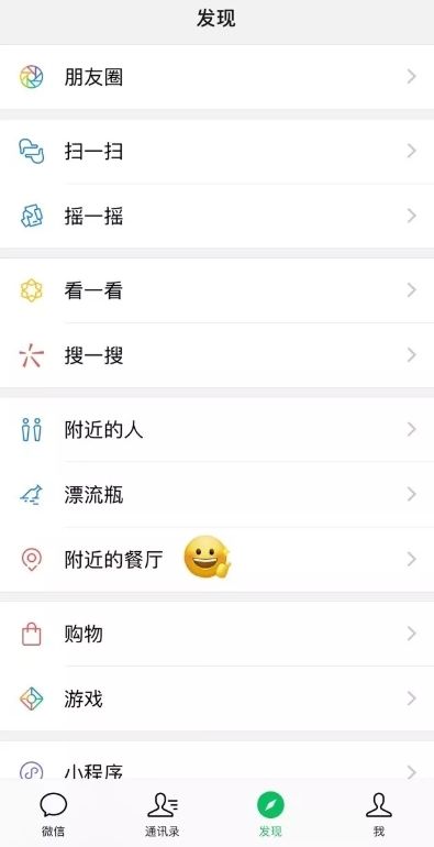 微信增新功能：“附近的餐廳”廣州內(nèi)測，將陸續(xù)開放
