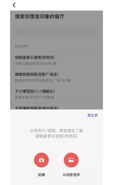 微信增新功能：“附近的餐廳”廣州內(nèi)測，將陸續(xù)開放