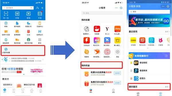 支付寶小程序增加入口，首頁下拉直接進入小程序收藏