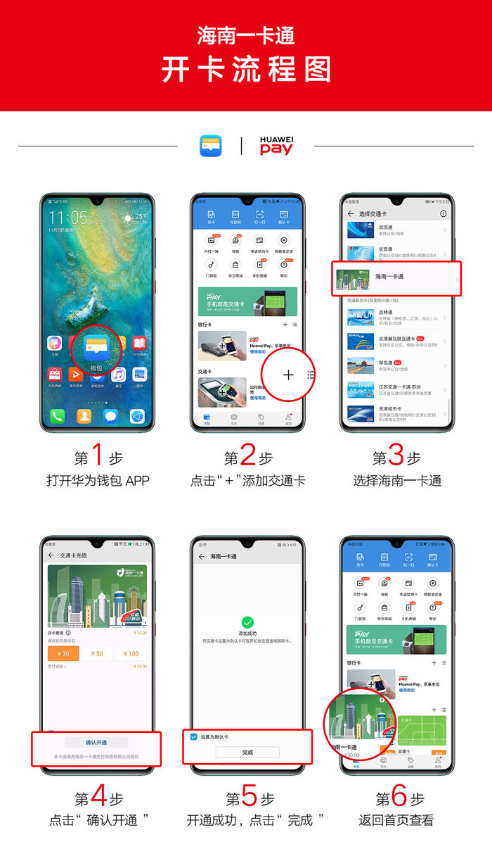 華為公交海南一卡通正式上線，三市乘車有優(yōu)惠