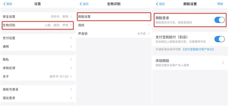 掌握這6個(gè)隱藏小功能，讓你的支付寶賬戶更安全