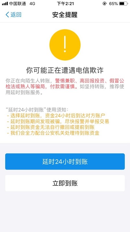 掌握這6個(gè)隱藏小功能，讓你的支付寶賬戶更安全