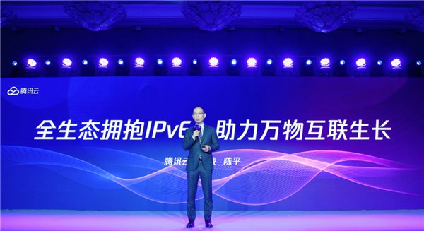 騰訊云IPv6智聯(lián)升級發(fā)布，助推產(chǎn)業(yè)互聯(lián)網(wǎng)更好落地