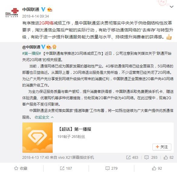 2G網(wǎng)絡(luò)即將關(guān)閉！聯(lián)通和電信用戶2G用戶該何去何從？