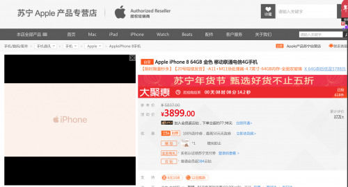 iPhone 8試水降價(jià)，蘋(píng)果或?qū)㈤_(kāi)啟價(jià)格戰(zhàn)