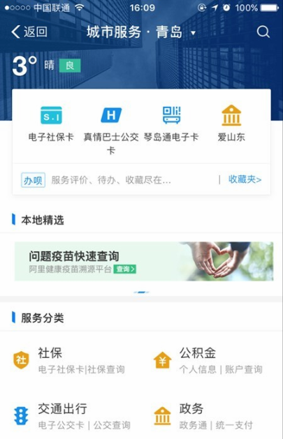 電子社保卡來了！全國超140城市可在支付寶“刷臉”領(lǐng)取