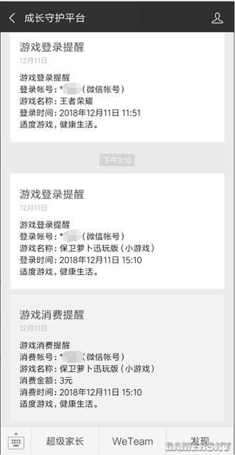 微信小游戲加強(qiáng)未成年人保護(hù)，家長(zhǎng)實(shí)時(shí)了解消費(fèi)信息