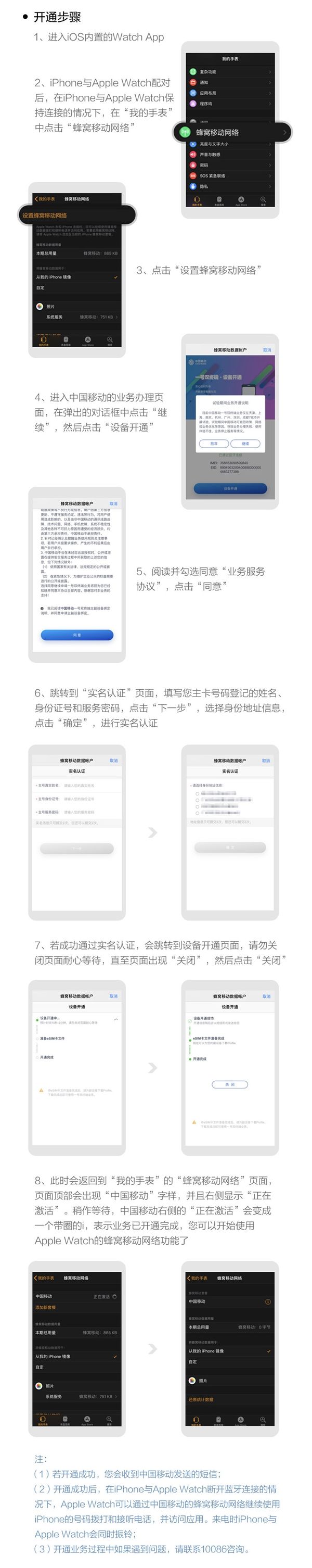 中國移動(dòng)開啟eSIM一號(hào)雙終端，七大城市免費(fèi)體驗(yàn)