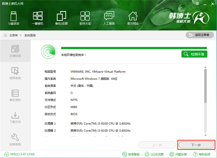 在線重裝win8，韓博士重裝win8原版系統(tǒng)