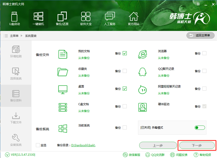 在線重裝win8，韓博士重裝win8原版系統(tǒng)
