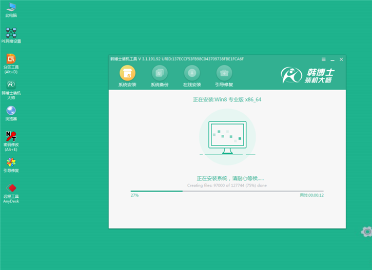 在線重裝win8，韓博士重裝win8原版系統(tǒng)