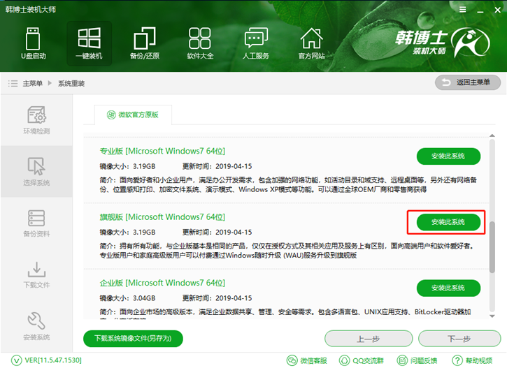 在線系統(tǒng)重裝教程，華碩rog g752vs在線安裝系統(tǒng)win7步驟