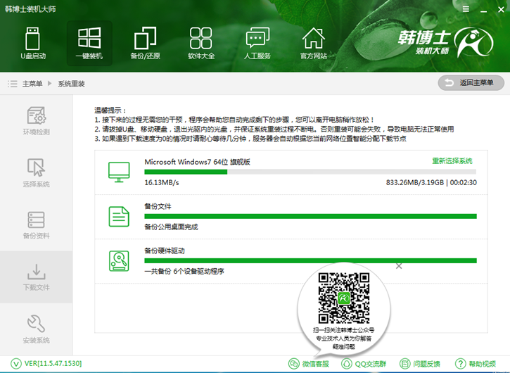 在線系統(tǒng)重裝教程，華碩rog g752vs在線安裝系統(tǒng)win7步驟