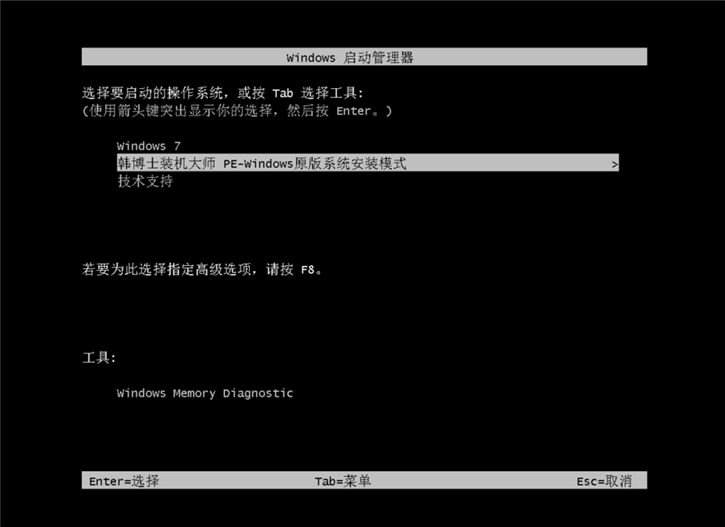 在線系統(tǒng)重裝教程，華碩rog g752vs在線安裝系統(tǒng)win7步驟