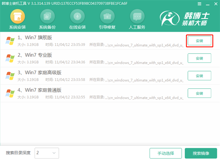 u盤系統(tǒng)重裝win7，海爾凌越gt筆記本u盤重裝win7攻略