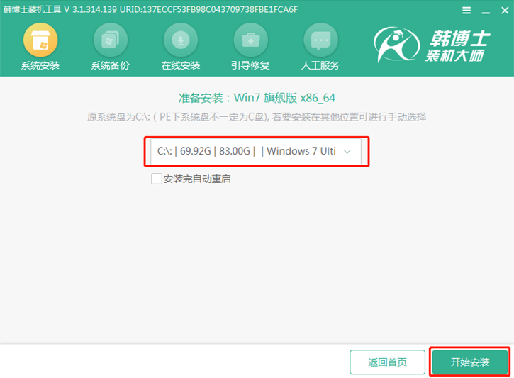 u盤系統(tǒng)重裝win7，海爾凌越gt筆記本u盤重裝win7攻略