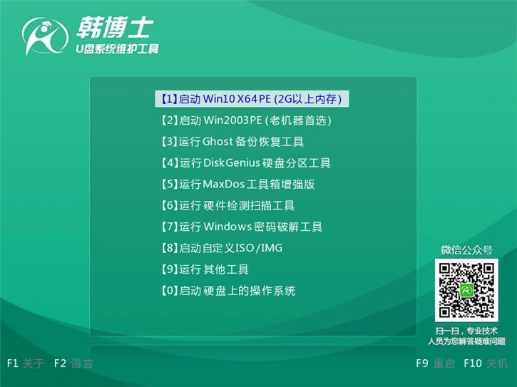 u盤win10系統(tǒng)重裝步驟，華碩u305ua筆記本u盤安裝win10教程