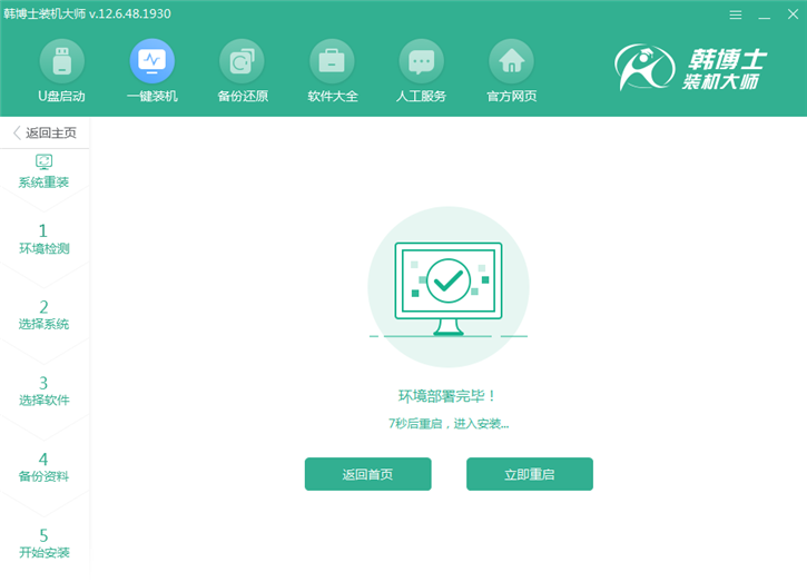 window7系統(tǒng)重裝步驟，宏基f5-573g一鍵安裝系統(tǒng)win7圖文