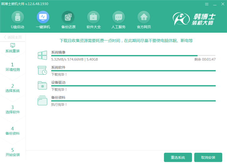 韓博士重裝筆記本win8系統(tǒng)，華碩pro554uv一鍵重裝win8步驟