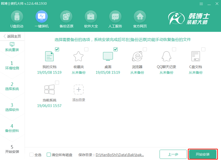 win7官方系統(tǒng)重裝，海爾凌越s4筆記本在線重裝win7教程