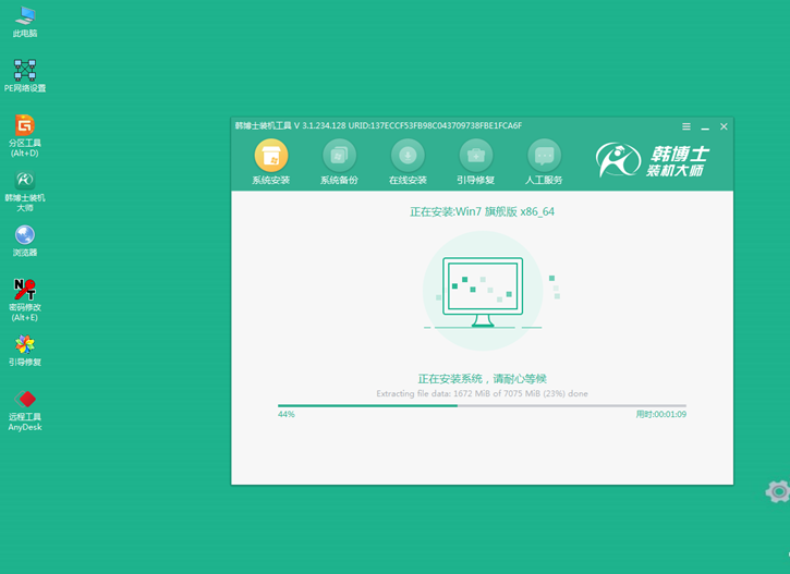 win7官方系統(tǒng)重裝，海爾凌越s4筆記本在線重裝win7教程