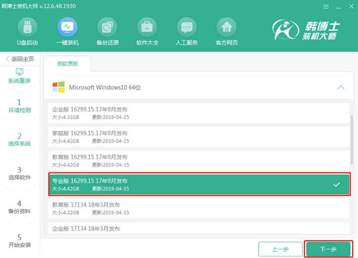 win10系統(tǒng)重裝教程，華碩rog gx700vo一鍵安裝win10攻略