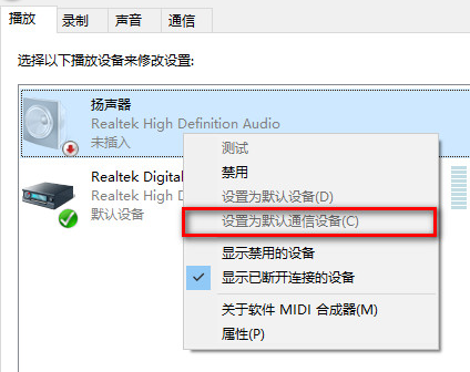 分享Win10系統(tǒng)沒(méi)聲音的解決方案