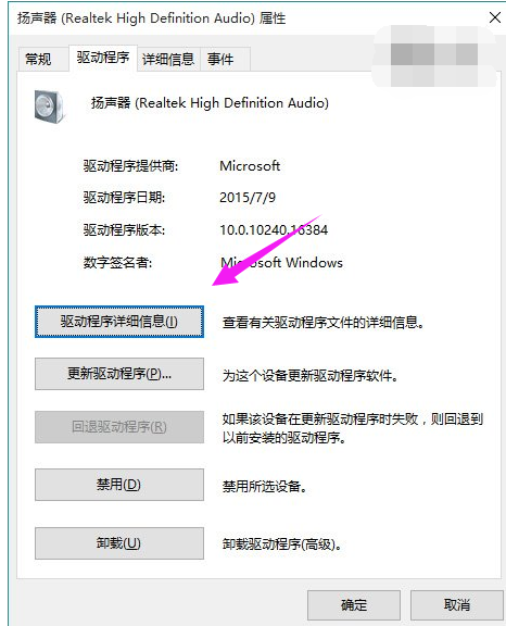 分享Win10系統(tǒng)沒(méi)聲音的解決方案