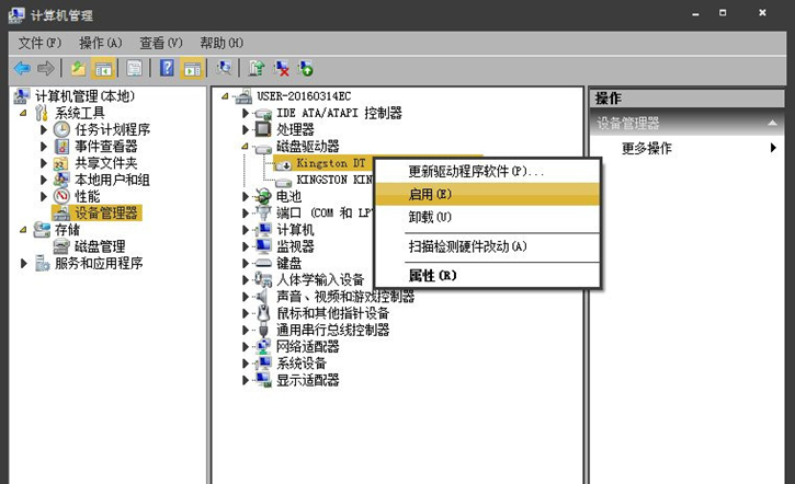 Win7不顯示移動(dòng)硬盤(pán)的原因及解決方案