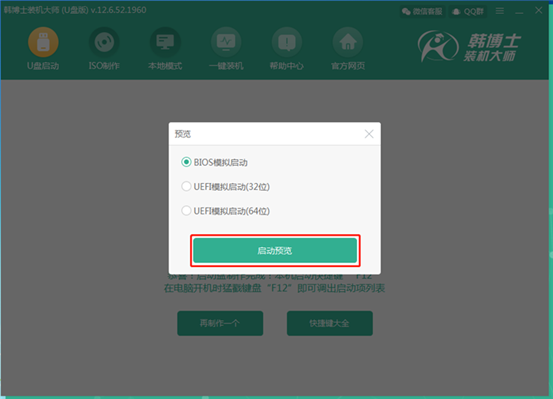 筆記本電腦如何制作win7系統(tǒng)啟動(dòng)U盤(pán)