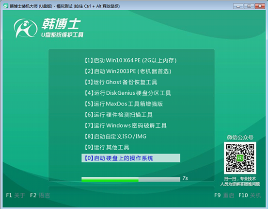 筆記本電腦如何制作win7系統(tǒng)啟動(dòng)U盤(pán)