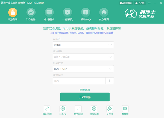 韓博士U盤重裝失敗后如何進行引導(dǎo)文件修復(fù)