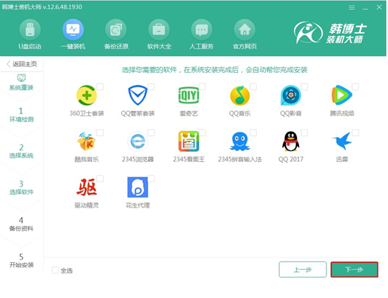 win10系統(tǒng)如何在線(xiàn)一鍵重裝