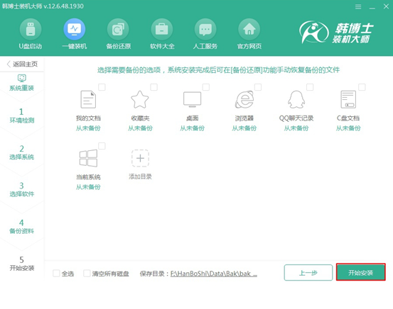 win10系統(tǒng)如何在線(xiàn)一鍵重裝