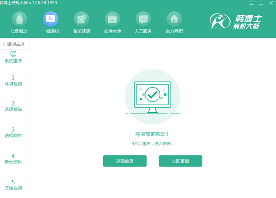 win10系統(tǒng)如何在線(xiàn)一鍵重裝