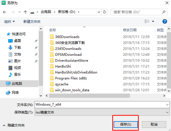 win7怎么用離線(xiàn)進(jìn)行重裝電腦系統(tǒng)
