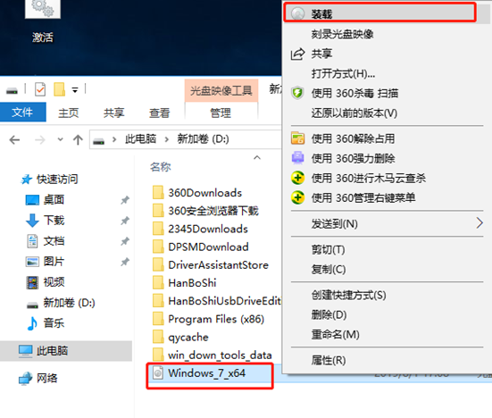 win7怎么用離線(xiàn)進(jìn)行重裝電腦系統(tǒng)