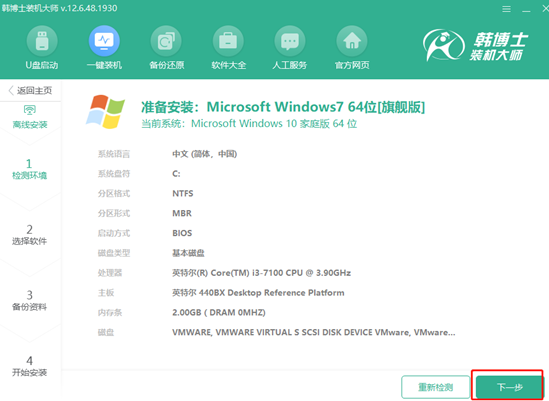win7怎么用離線(xiàn)進(jìn)行重裝電腦系統(tǒng)