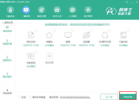 win7怎么用離線(xiàn)進(jìn)行重裝電腦系統(tǒng)